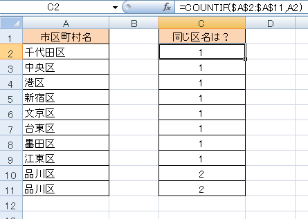 市区町村1-2