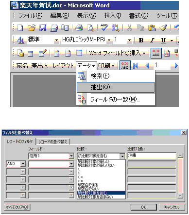 はがき印刷データ条件選択