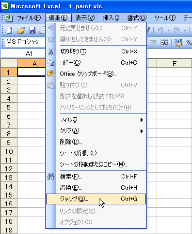 Excel2003-1