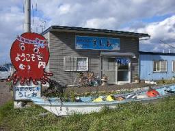 漁師の食堂