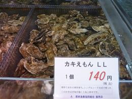 厚岸