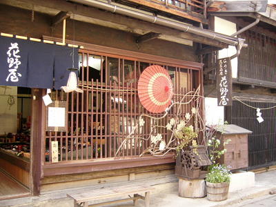 お土産屋の店