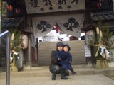 元善光寺