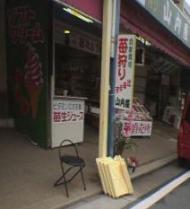 2005.4.10イチゴ狩りをしたお店