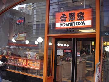 1011_NY_Yoshinoya