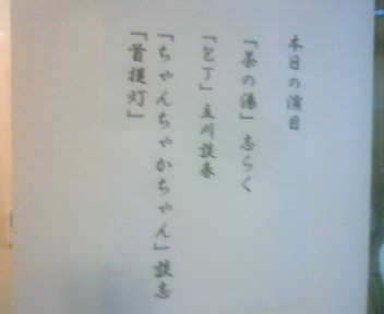 1004_談志紀伊国屋2