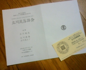 1004_談志紀伊国屋3