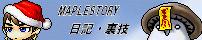 盗賊のガロンＨＰバナ<br />
ー