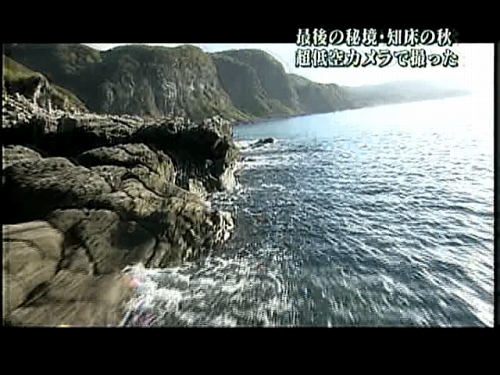 知床2