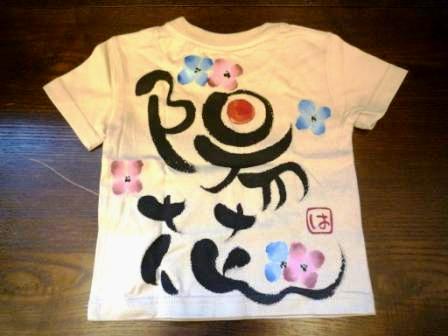 陽花Ｔシャツ２