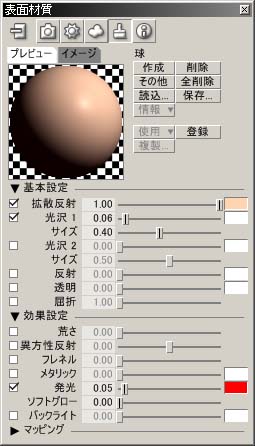 肌色球設定.jpg