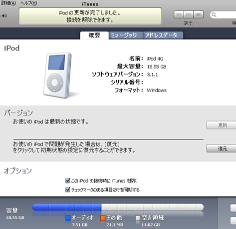 iPod4G_a.jpg