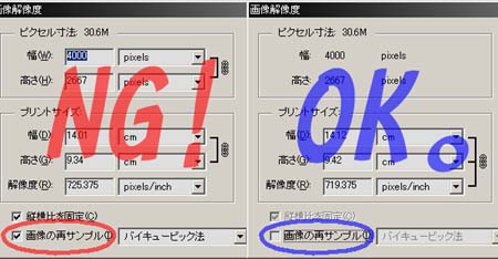 フォトショップ印刷設定