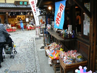 菓子屋横丁