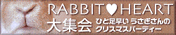 rabbitheart.gif