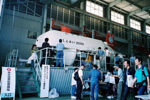 しんかい2000：その３