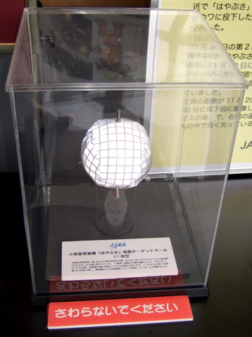 ターゲットマーカーの模型