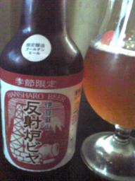 2011-09-27 反射炉ビール　季節限定　ゴールデンエール