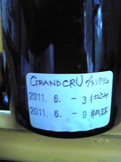 2011-06-09 GRANDCRUグランクリュ