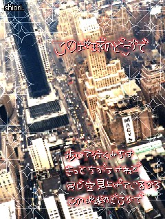 この地球のどこかで