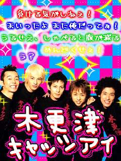 木更津キャッツアイ みっさんﾊｳｽ 楽天ブログ