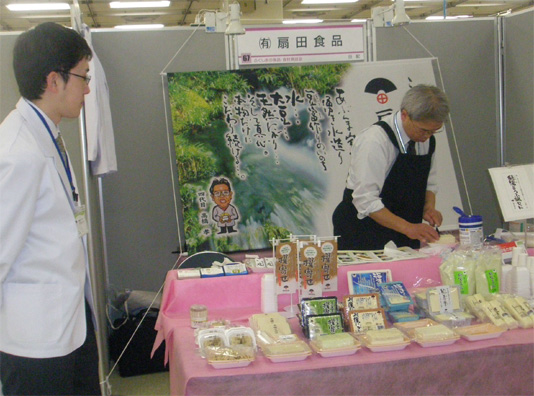 2009,1,21 食品・食材 商談会