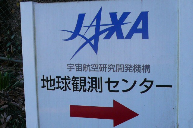 ＪＡＸＡ