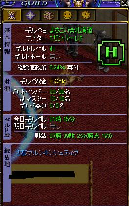 ２月１５日 現在.JPG