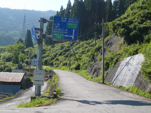 榛名草津戸隠立山ツー200708 016.jpg