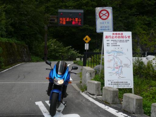 榛名草津戸隠立山ツー200708 025.jpg
