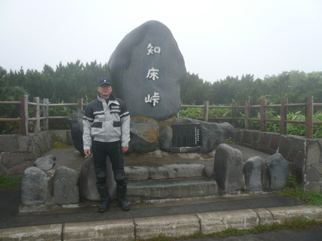 北海道ツーリング 知床峠.jpg