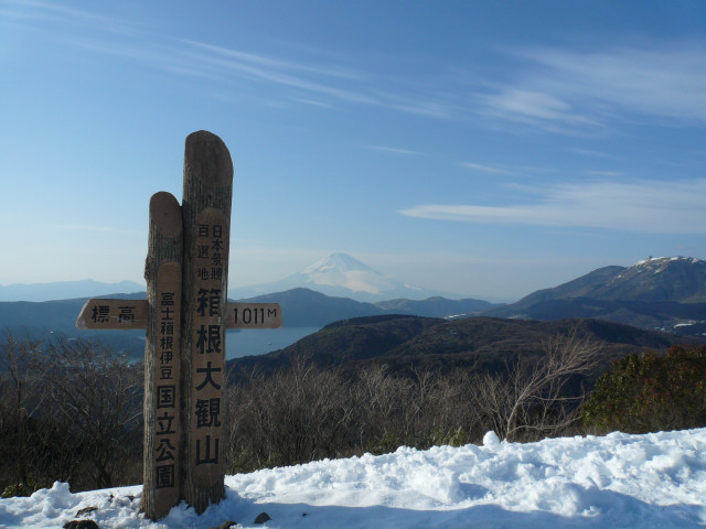 箱根雪見ツー20080210 010.jpg