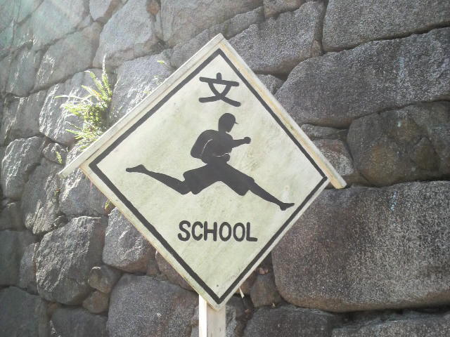 御手洗（通学路）