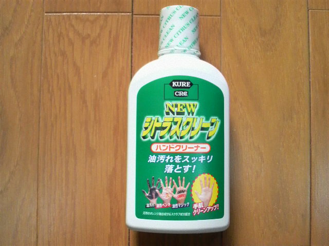 ＮＥＷシトラスクリーン