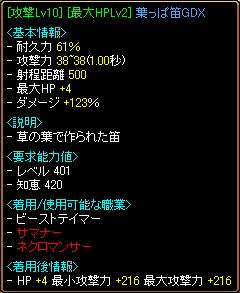 ダメ123%葉っぱ.JPG