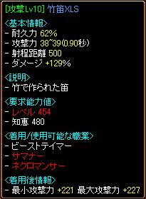 ダメ129%竹.JPG