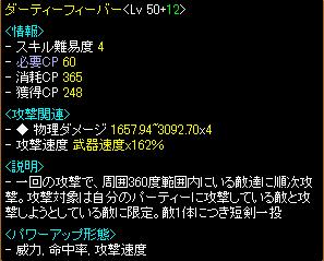 ボデＧＤＸ、Ｐ無、ＳＳ有、力１１５１、ＤＦ.jpg