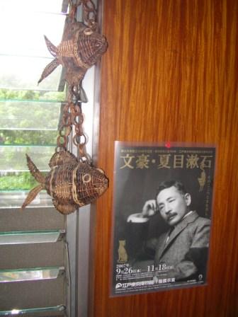 soseki web.jpg