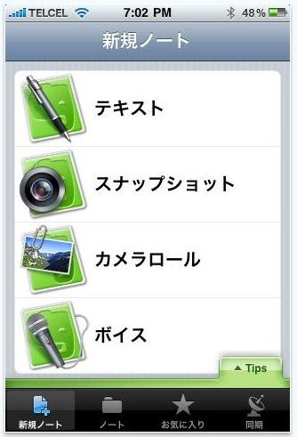 evernote