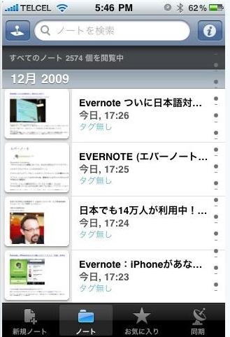 evernote 2