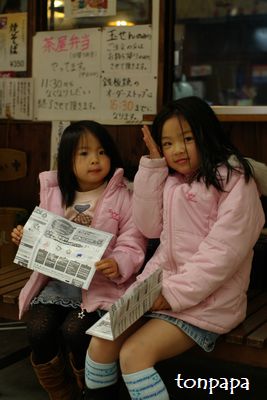 20080217瀬戸お雛めぐり039.JPG