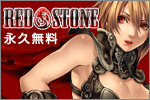 Red Stone banner
