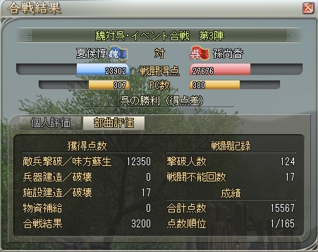 8,23 3陣戦果.jpg