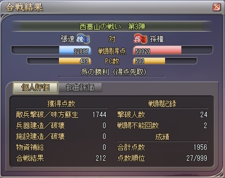 6,14 3陣個人戦果.jpg