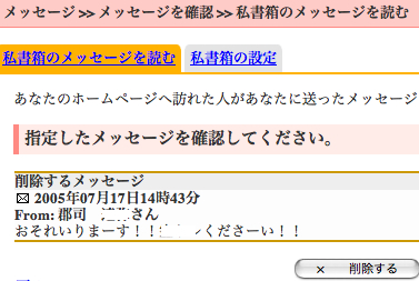 クーラーボックス殺人事件被害者郡司かおるさんと同じ名字
