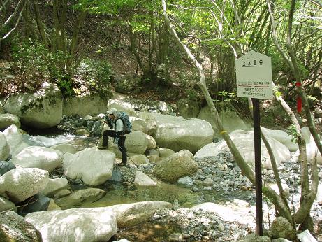 上水晶谷の分岐