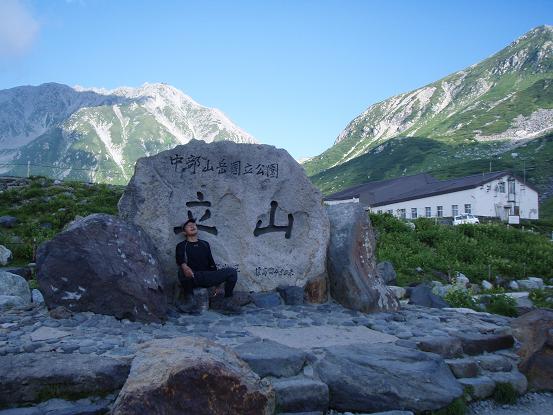 帰りの立山