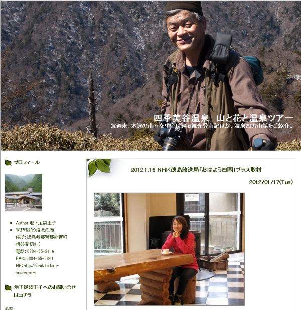 地下足袋王子Ｂｌｏｇ.jpg