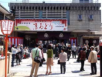 宮川町歌舞練場