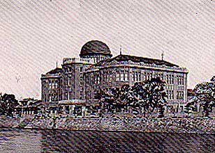 広島県商品陳列館